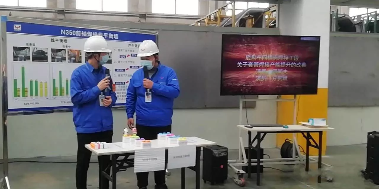 电动巡逻车 | 这场精益改善现场会，超精彩！