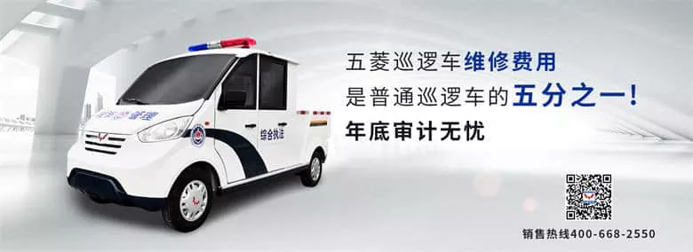 电动巡逻车 电动巡逻车