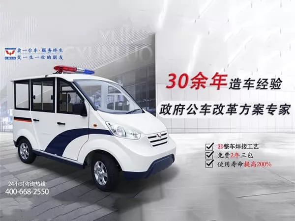 四轮电动车报价