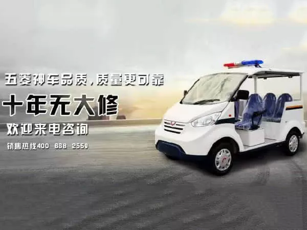 四轮电动车
