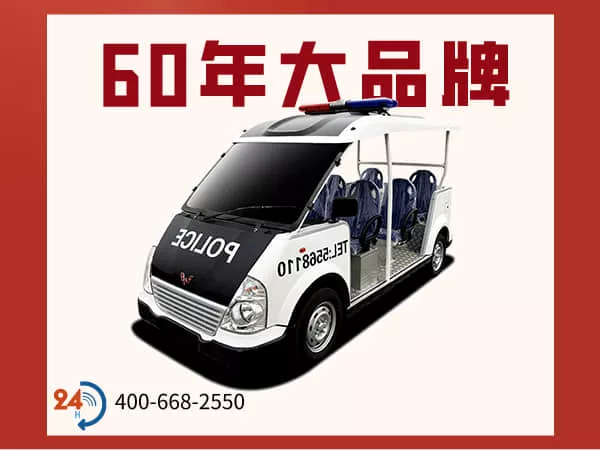 电动巡逻车哪里有卖的 电动巡逻车哪里有卖的