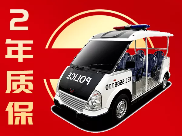 电动巡逻车 电动巡逻车
