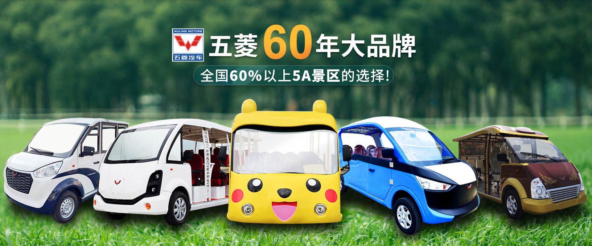 五菱电动巡逻车厂家